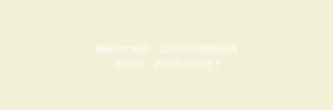 揭秘5大绝招,让你的快递费用省到尖叫,告别高价时代!