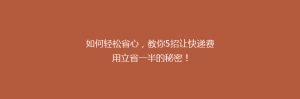 如何轻松省心,教你5招让快递费用立省一半的秘密!